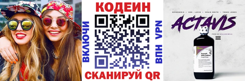 купить  цена  Чита  Codein Purple Drank 