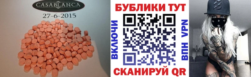 Ecstasy ешки  Чита 