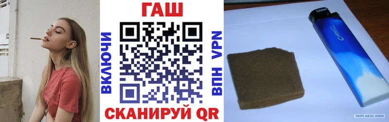 ГАШ hashish  Чита 