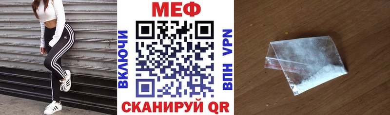 купить наркоту  Чита  МЯУ-МЯУ VHQ 