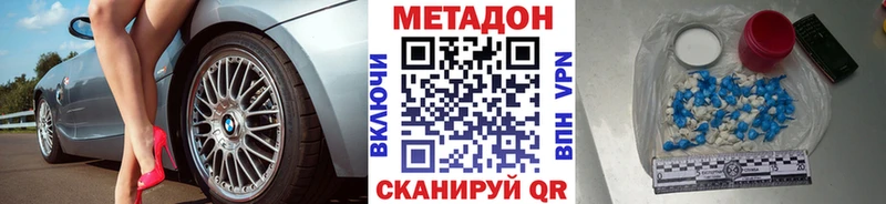 Метадон VHQ  Чита 